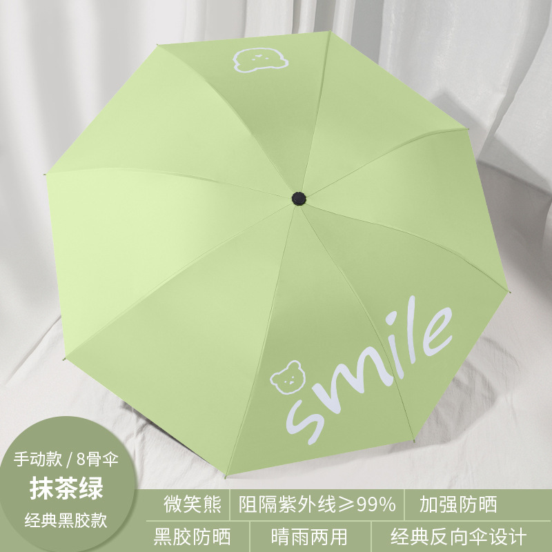 自動傘晴雨両用傘サイズ強化日焼け止め紫外線防止日除け折り畳み日傘マーク|undefined