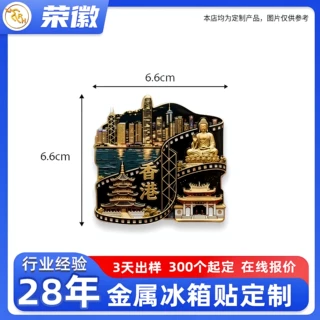 创意3D立体定制金属冰箱贴香港的士双层巴士旅游纪念品香港冰箱贴