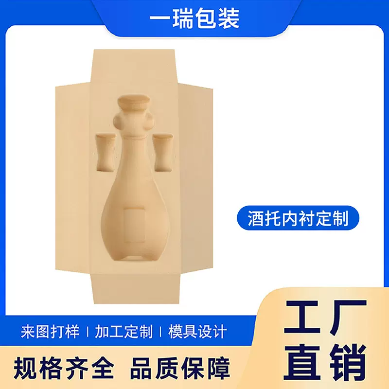 定制红酒内托高档礼盒底托制品红酒瓶酒杯葡萄酒冰酒白酒内托内衬