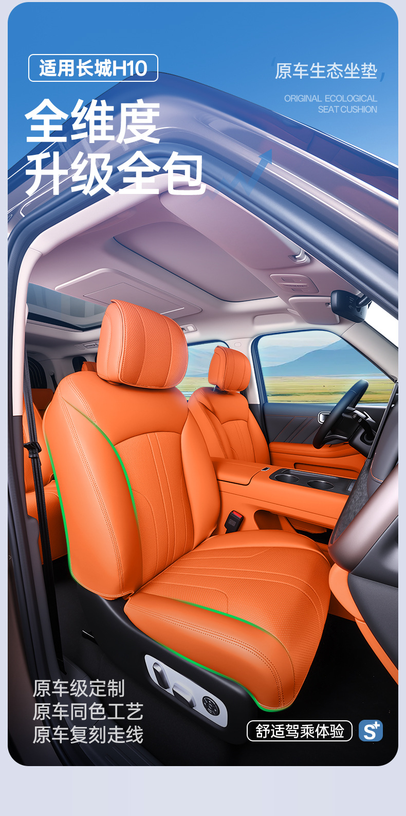 Suitable for 26 Models of Great Wall H10 All-Inclusive Seat Cushions, Universal Seat Covers for All Seasons, Car Interior Accessories, H10 Modification Parts