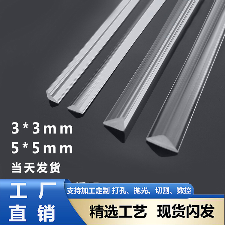 Acrylic triangle reinforced strip isosceles triangle reinforced PMMA small strip plexiglass triangle bar factory