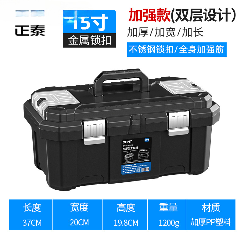 Caja de herramientas multifuncional Zhengtai Grado industrial gran portátil montado en automóviles hardware doméstico eléctrico mantenimiento caja pequeña