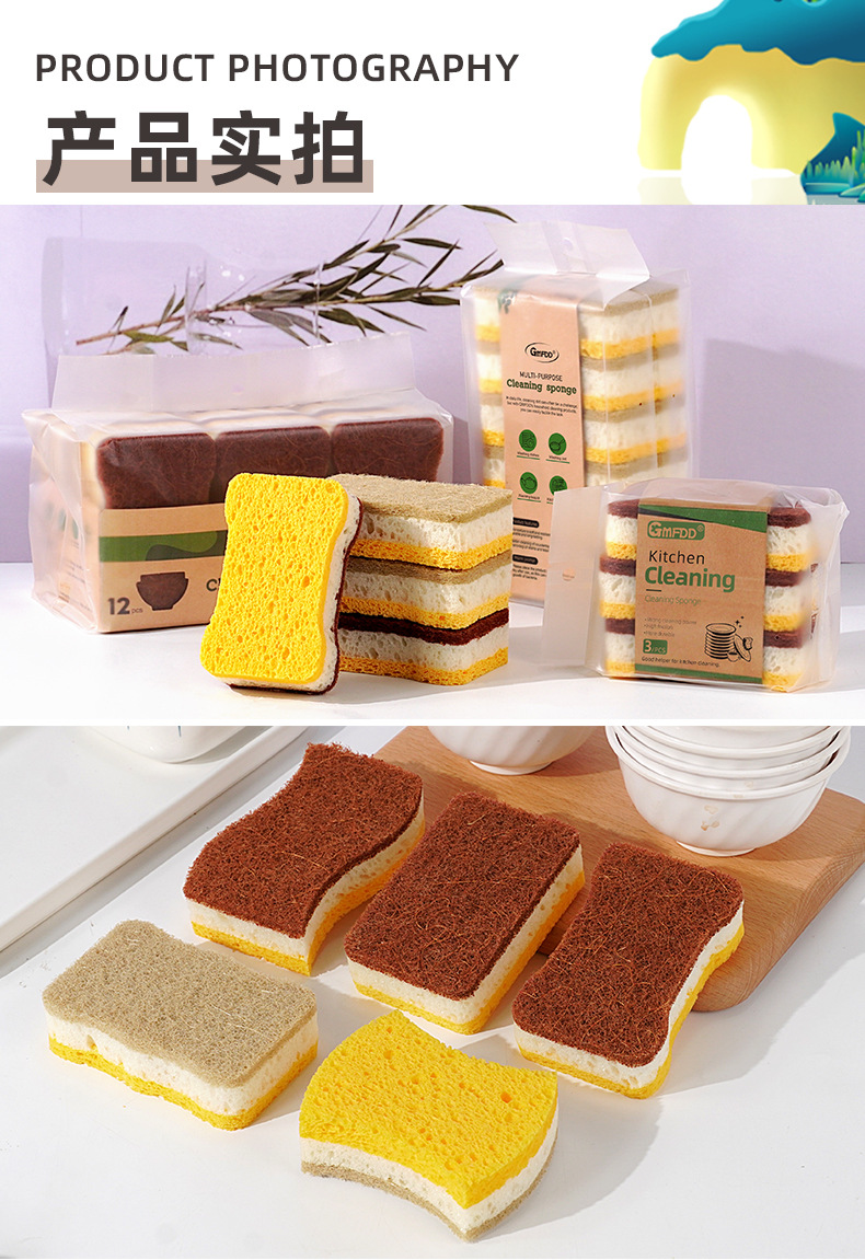 6-三色剑麻木浆海绵擦--磨砂袋+卡盒装_11.jpg