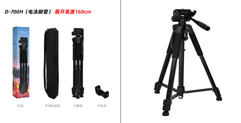 屋外撮影ライブブロードキャスト携帯電話ホルダー三脚スタンドポータブルプロジェクターホルダープロフェッショナルカメラ三脚|undefined