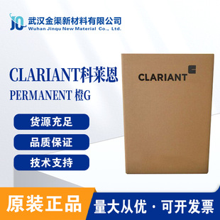 ���R����ϳ�G �t���SCLARIANT Permanent Orange �pż����ϳ�13