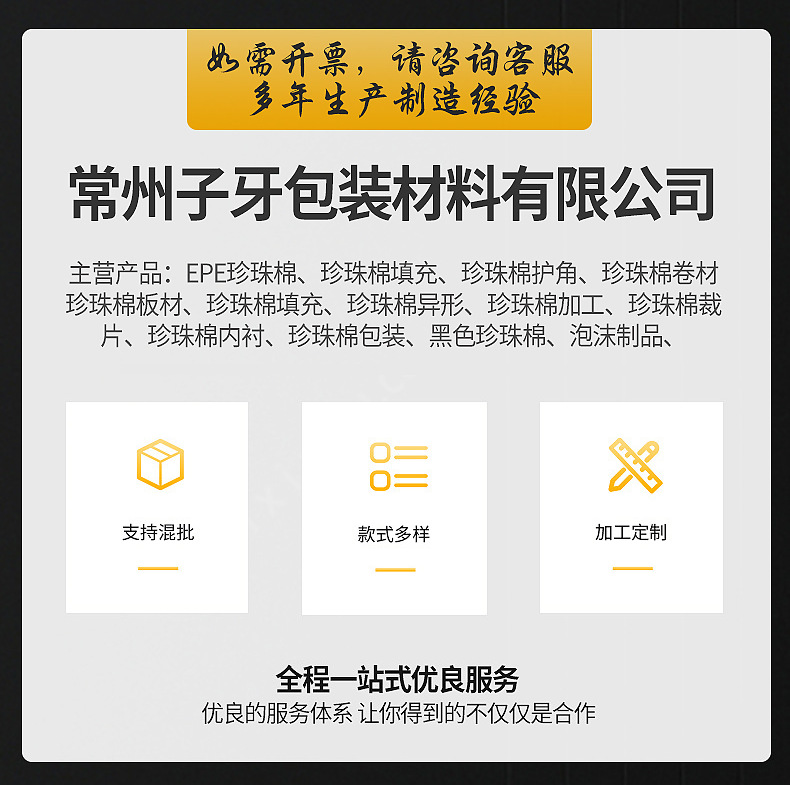 常州子牙包装材料有限公司