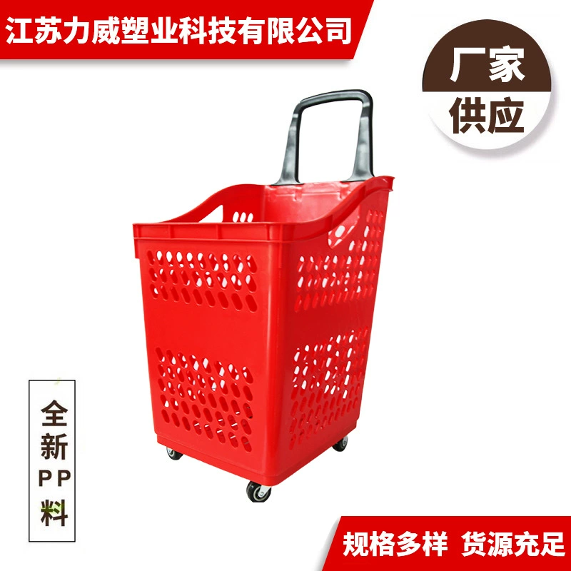 Фабрика оптовых супермаркетов корзины для покупок Пластиковые штанги для шоппинга