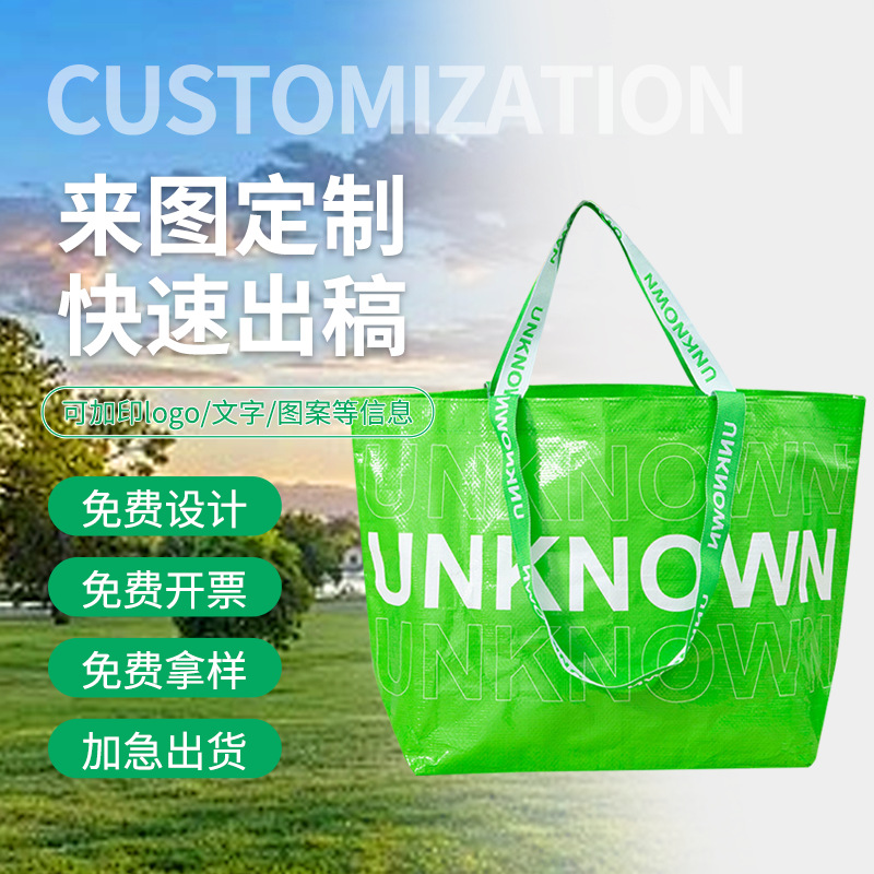 现货批发新款环保手提pp覆膜编织袋定制logo手提塑料蛇皮袋大容量