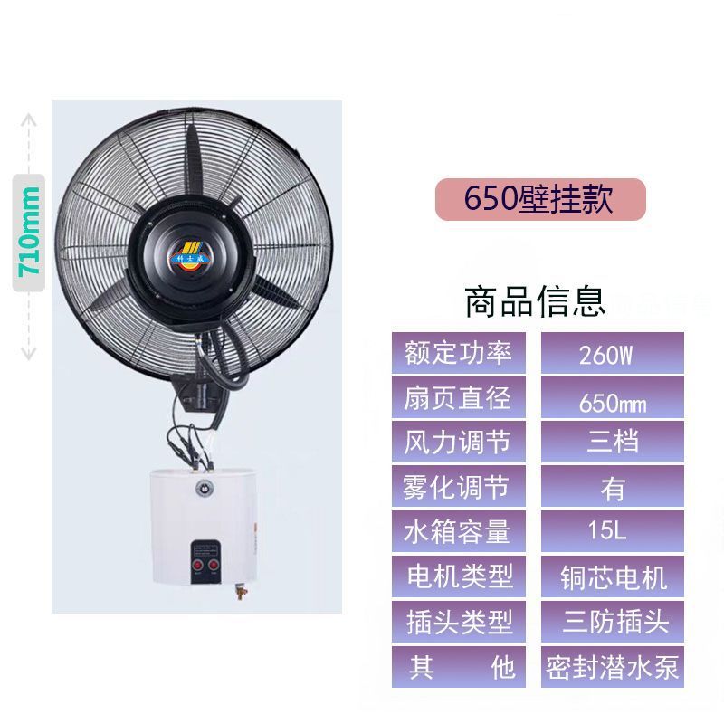 工业喷雾电风扇大功率户外降温水冷雾化加湿除尘商用落地扇跨境|undefined
