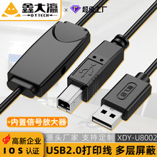 打印机连接线20米 USB2.0方口数据AM/BM适用视频监控带信号放大器
