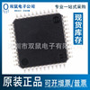 STM8S105S4T6C original genuine patch LQFP44 microcontroller MCU single -chip microcomputer integrated chip IC