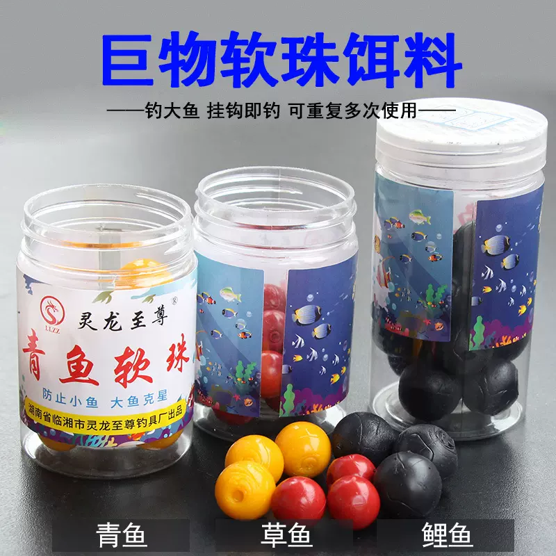 青鱼珠珠蓝莓红烧肉味缓沉假饵大浮力钓鱼浮珠仿生青草鲤鲢鱼铒料