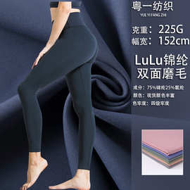 现货lululemon同款 锦纶双面磨毛布料亲肤裸感瑜伽服面料吸湿排汗