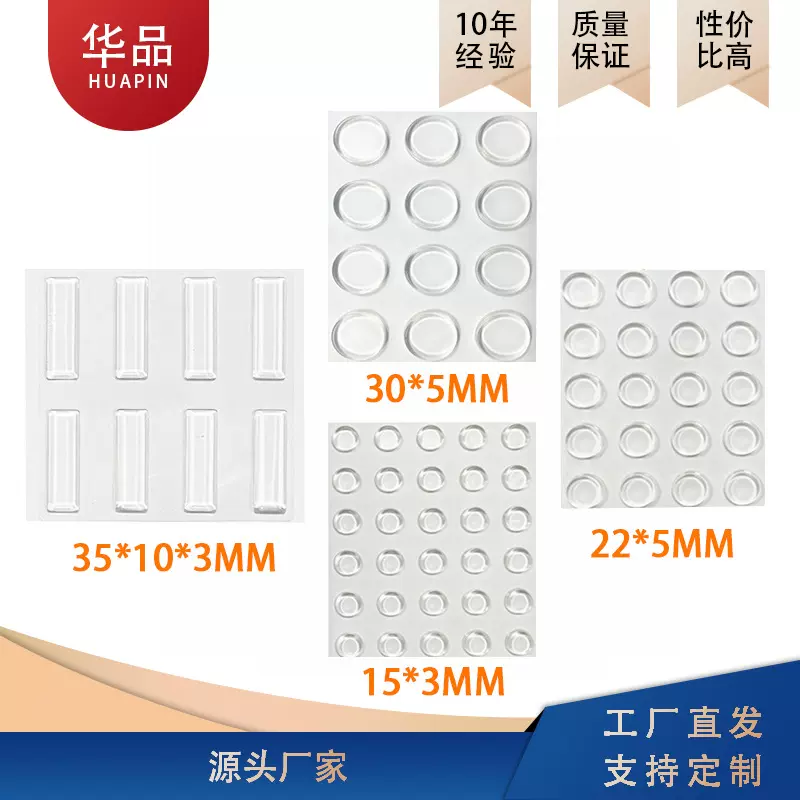 强力无痕硅胶防撞贴 门把手橱柜防撞垫护墙静音贴 护墙防碰消音贴