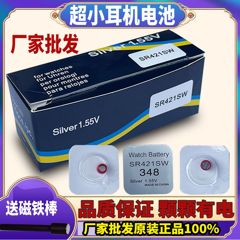 SR421SW Small Headset Battery King Kong S6 Headset Electronic Digital Headset Bat Small Headset 007 Ultra Small