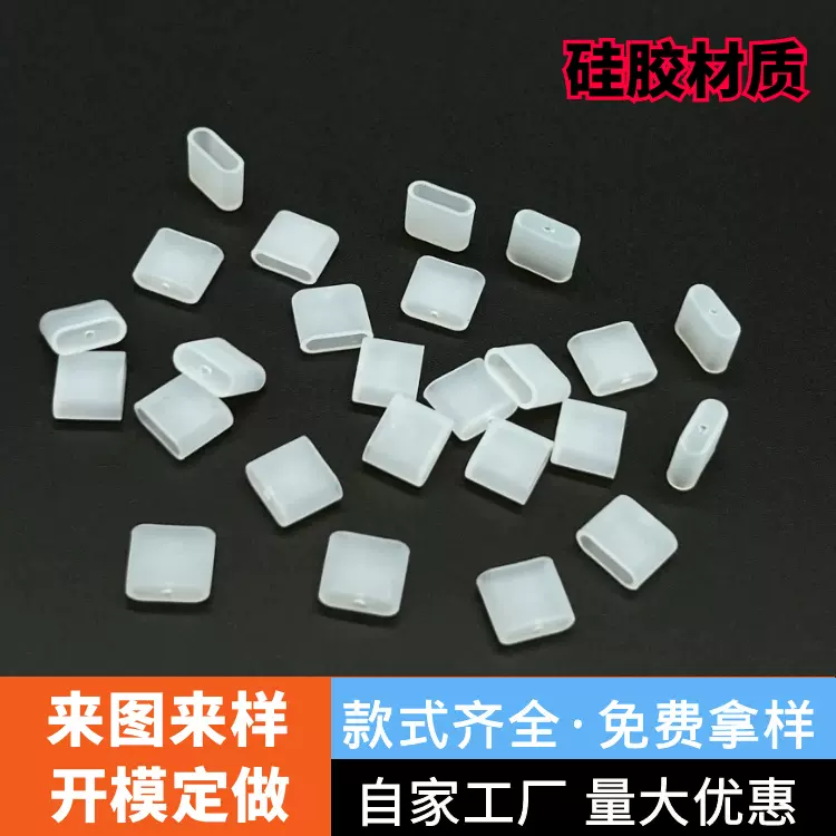 usb-c插头防尘硅胶套 Type-C防尘盖 Type-C保护帽  Type-C防尘盖