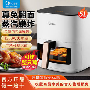 Midea Flip-Free Air Fryer Household Visual Window [Revolutionary Technology Electric Grill] Kzc505D87