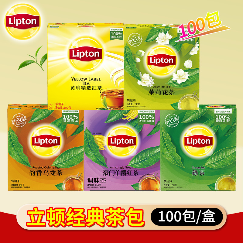 Lipton Yellow Brand Selected Black Tea S100 Bags Tea Bags 200g Jasmine Green Tea Oolong Tea Office Lipton Yellow Brand Selected Black Tea S100 Bags Tea Bags 200g Jasmine Green Tea Oolong Tea Office