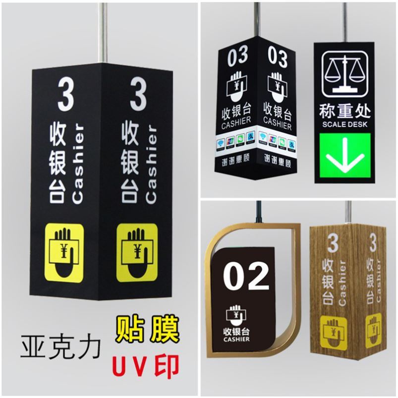 超市灯牌超市商场收银台灯指示灯箱便利水果店发光分区手机