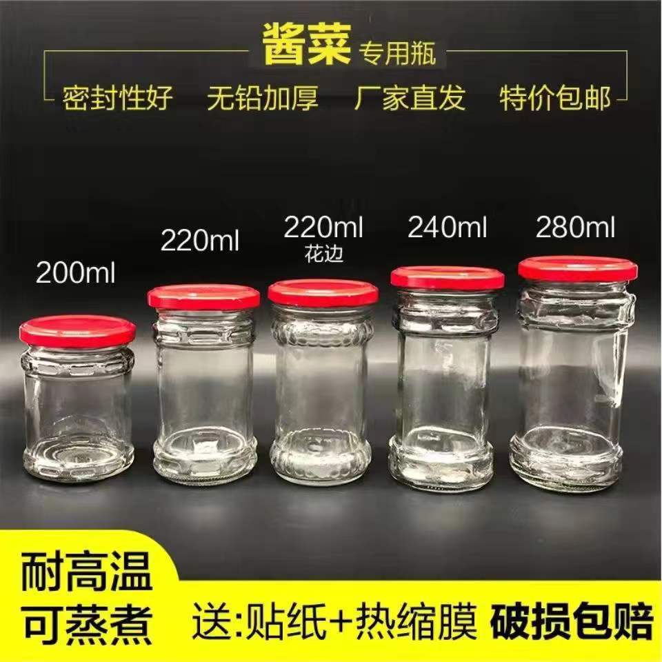 食品级老干妈玻璃瓶密封罐带盖装辣椒酱牛肉酱麻辣酱280ml玻璃瓶
