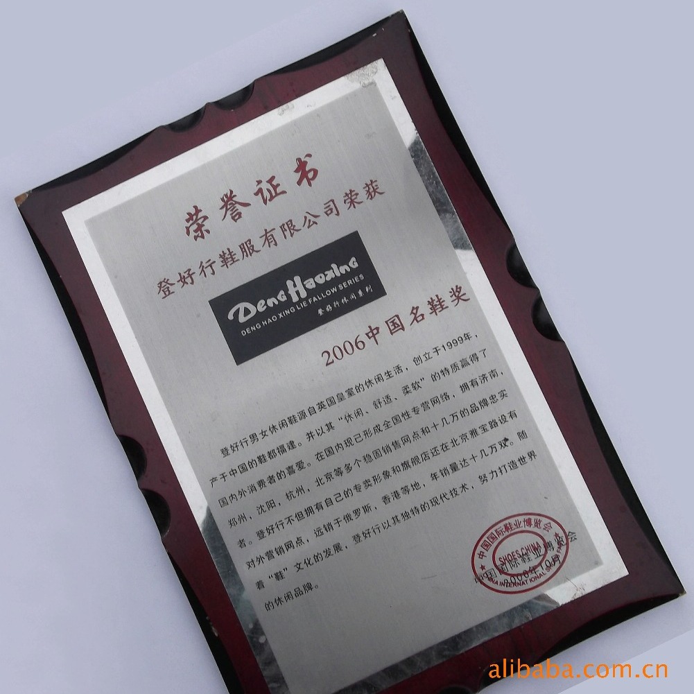 供应不锈钢木托授权牌 雕刻腐蚀授权牌 金属铜牌