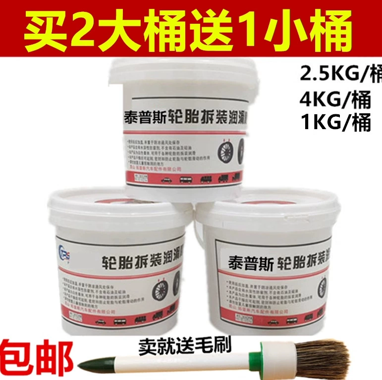 Паста для разборки шин, защита от царапин, чернение, обеззараживание, техническое обслуживание, паста для обновления пластика против старения, паста для снятия шин