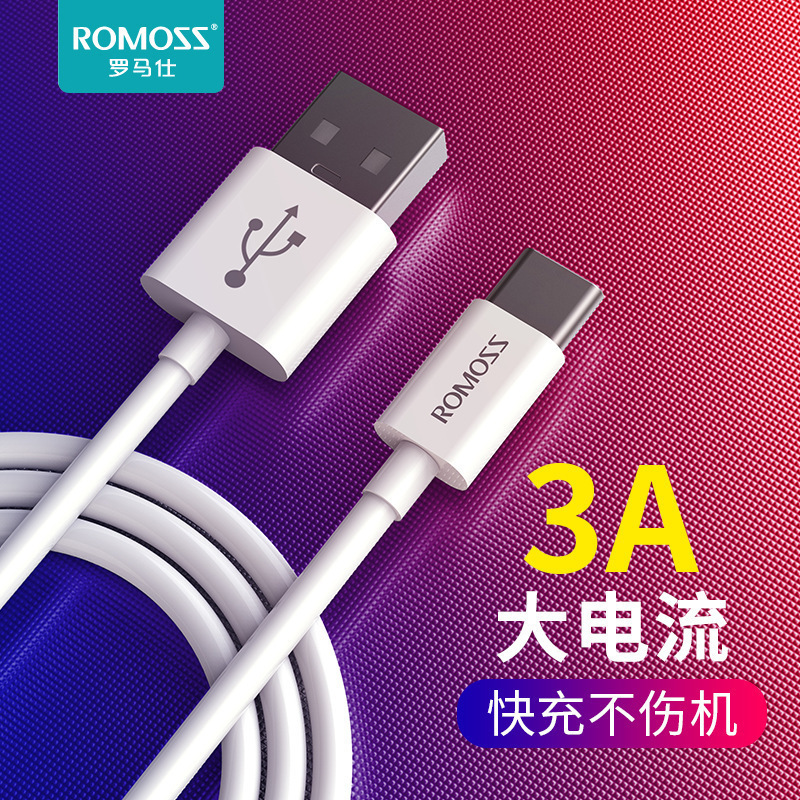 罗马仕快充数据线typec三拖一安卓手机充电线适用苹果华为三合一|undefined
