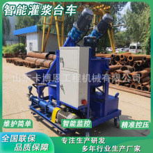 智能灌浆台车 自动上料搅拌注浆一体机桥梁路面智能压浆台车