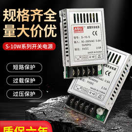 10W超薄小体积开关电源10W/20W 3.3V2.5A 5V2A 6V4A 12V1A 24V1A