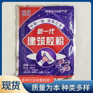 Construction Glue Powder, Gypsum Putty Mortar, Construction Glue Powder for Interior and Exterior Walls, Cold Water Instant Glue Powder Bag