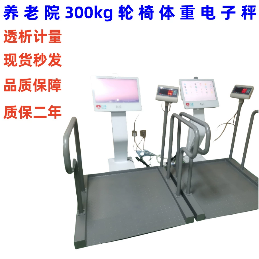 Полный комплект экспортных цифровых напольных весов на 300 кг для пациентов на диализе, весов на 350 кг для домов престарелых и весов для инвалидных колясок