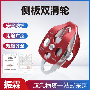 Safety Inspection Side Panel Double Pulley High-Altitude Expansion Downhill Pulley Multi-Purpose Lightweight Rescue Equipment