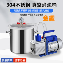 真空消泡バレル箱滴糊真空密封消泡器真空機転型脱泡バレル樹脂シリコンab糊