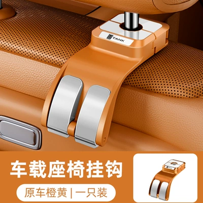 Suitable for Tank 300 Car hanging - tank-yellow