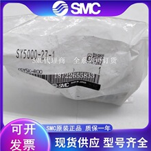 �ձ�SMCȫ��ԭ�b��Ʒ늴��y���� SY5000-27-1 �����Ĕz