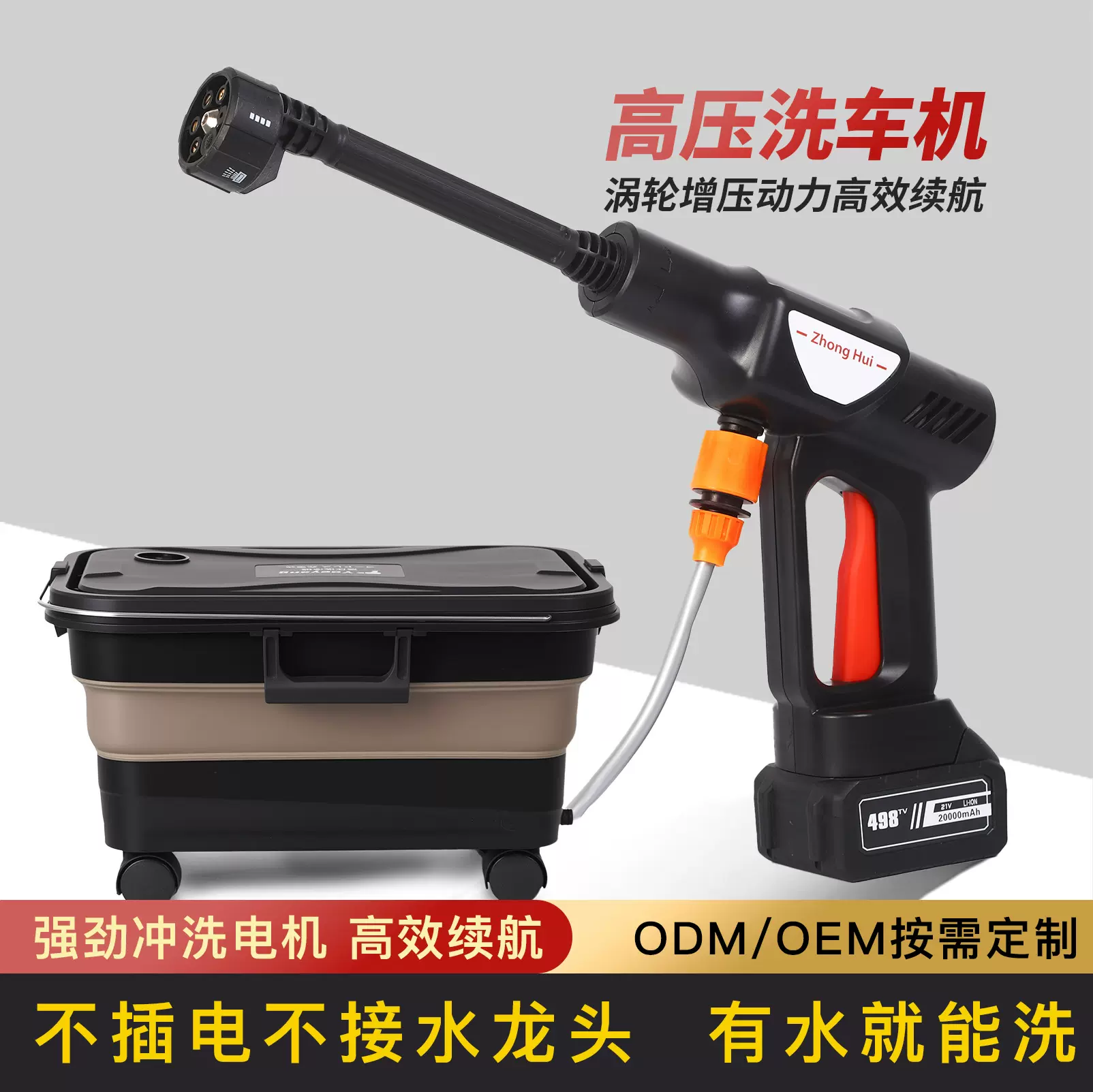 高压洗车水枪便携式无线高续航家用车载电动洗车机多功能清洁设备