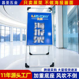 手提海报架 铝合金折叠广告牌展示架快速安装展示 落地式A型展架