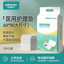 稳健医用护理垫60×90cm10片/袋孕妇产后护理垫一次性老人隔尿垫