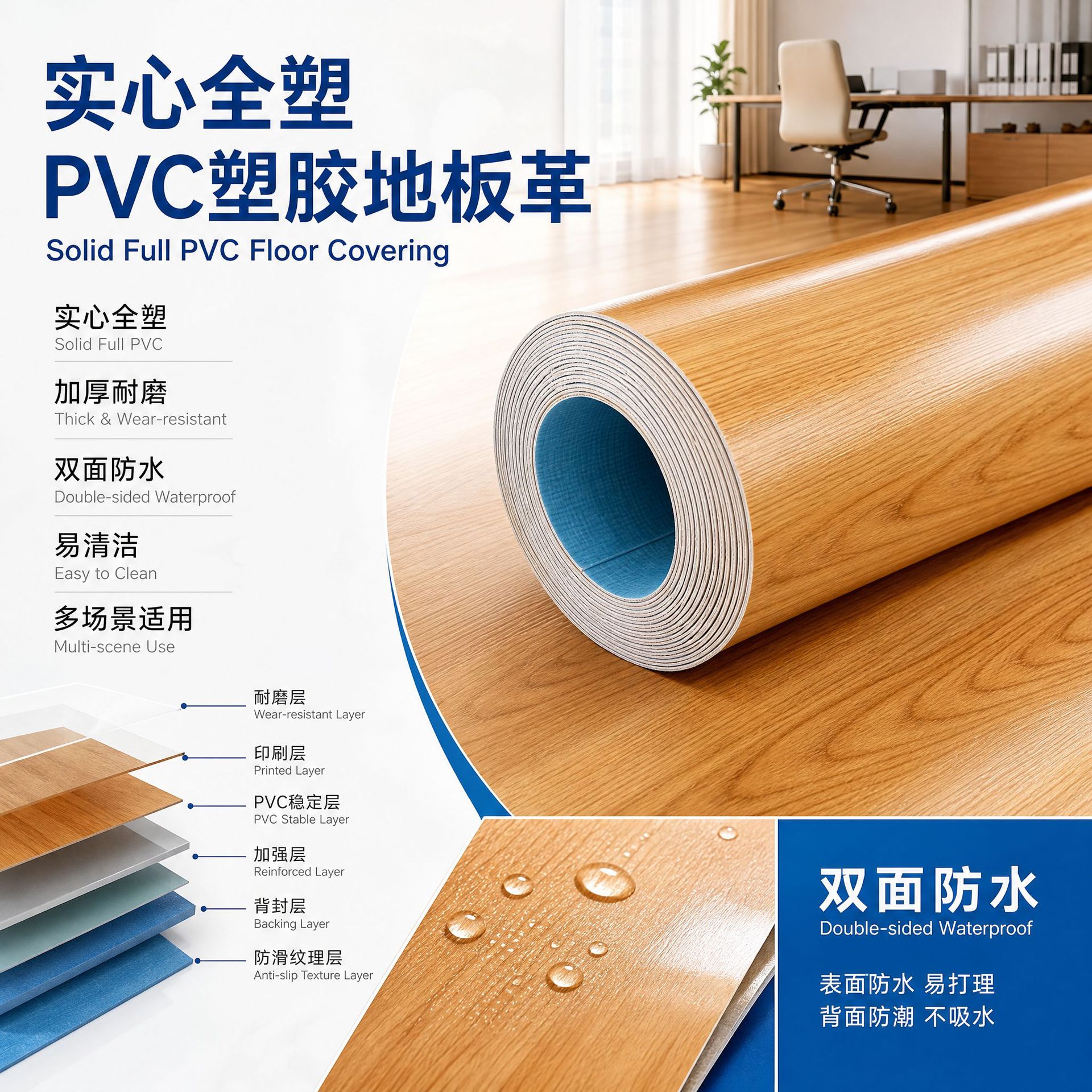 Piso de PVC Comercial Impermeable y Resistente al Desgaste para Baño y Sala de Estar image 1