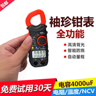 Clamp-on Multimeter Digital High Precision Mini Multifunctional Small Clamp-on Meter Clamp-on Universal Meter Clamp-on Ammeter