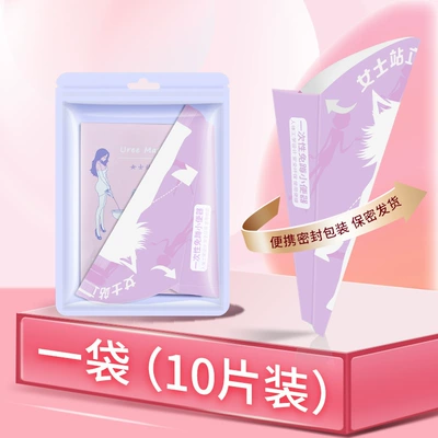 Women's standing urinal pregnant On-board emergency urine bag - purple-chinese-version-10-pieces