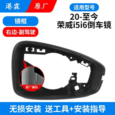 Bottom Housing – Rear mirror/rearview mirror assembly - original-frame-co-pilot