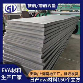 厂家高密度特硬白色黑色eva70度板材eva片材缓冲包装内衬垫可裁切