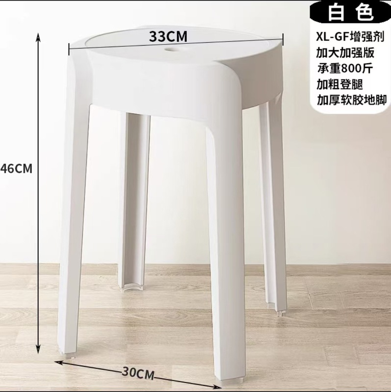 塑料凳子加厚家用餐桌熟胶凳简约高板凳北欧客厅靠背方圆风车登子|undefined