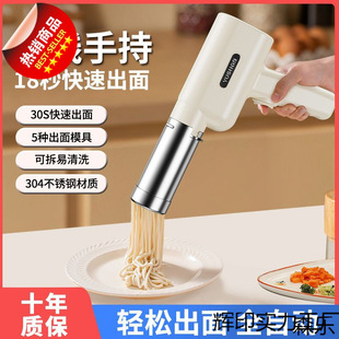 2025 stainless steel electric noodle press handheld full-automatic household noodle press wireless noodle press new full