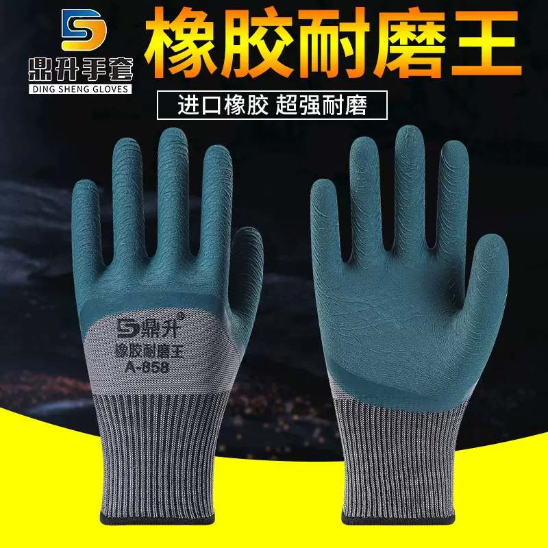 厂家轮胎橡胶劳保手套防滑耐磨全胶手套乳胶浸胶工地防护干活批发