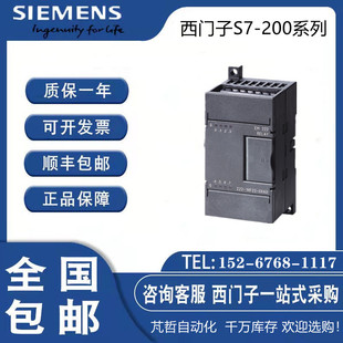 6ES7222-1BF22-0XA8/6ES 7 222-1HF22-OXA8/0 Siemens S7-200CN EM222