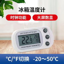 新款家用LK-65冰箱冰柜温度计可悬挂式电子数显温度表