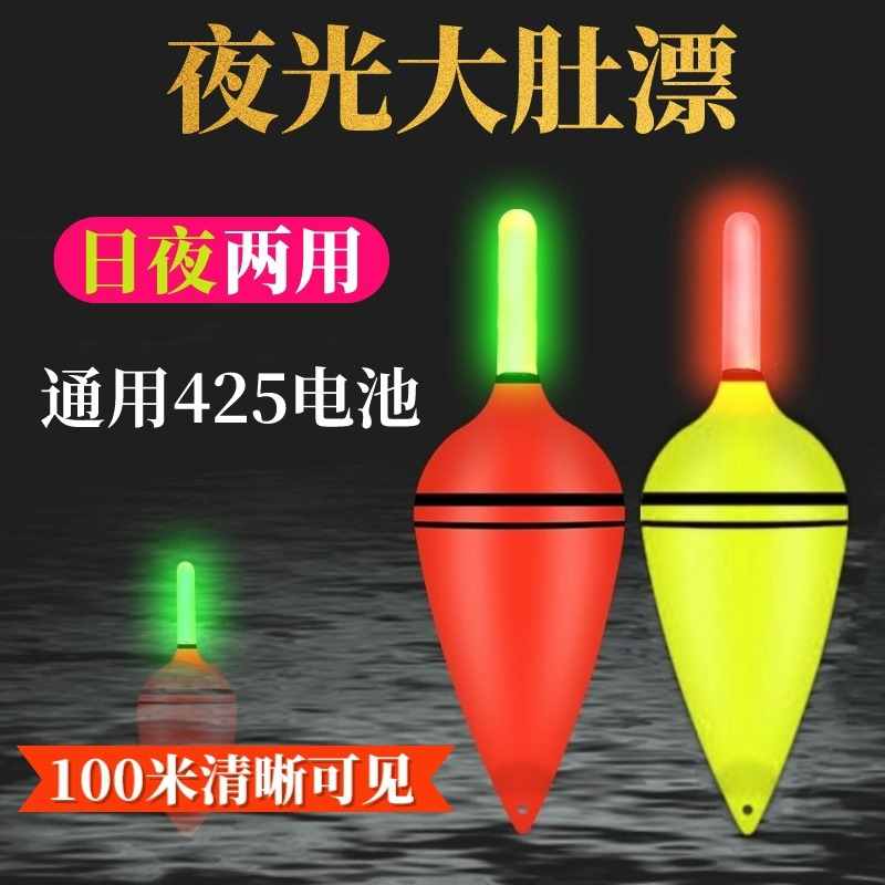 CR425红旗大肚漂海竿抛竿浮钓鲢鳙电子漂远投水怪鱼漂红旗漂