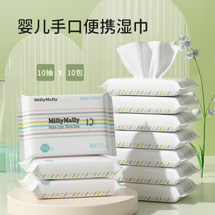 Millie Mary Baby Wet Wipes 10 Pack * 10 Smoke/Pack Baby Hand Wet Wipes Portable Wet Wipes